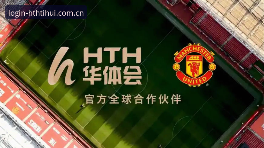 华体会体育平台2026新版下载与使用完整指南：从入门到精通的实用手册