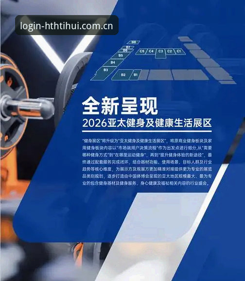 华体会体育平台2026新版上线：官方分享终极使用技巧，开启全新赛事体验