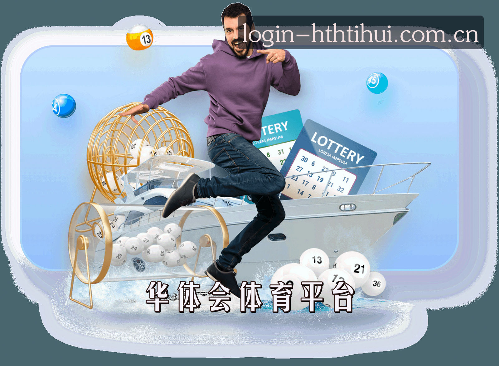 【官方】华体会HTH登录入口 - 2026新版